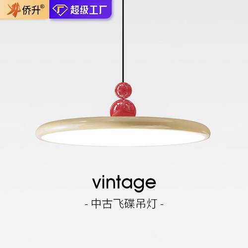 全光谱奶油风飞碟吊灯餐桌岛台吧台卧室法式红豆餐厅护眼吊线灯具