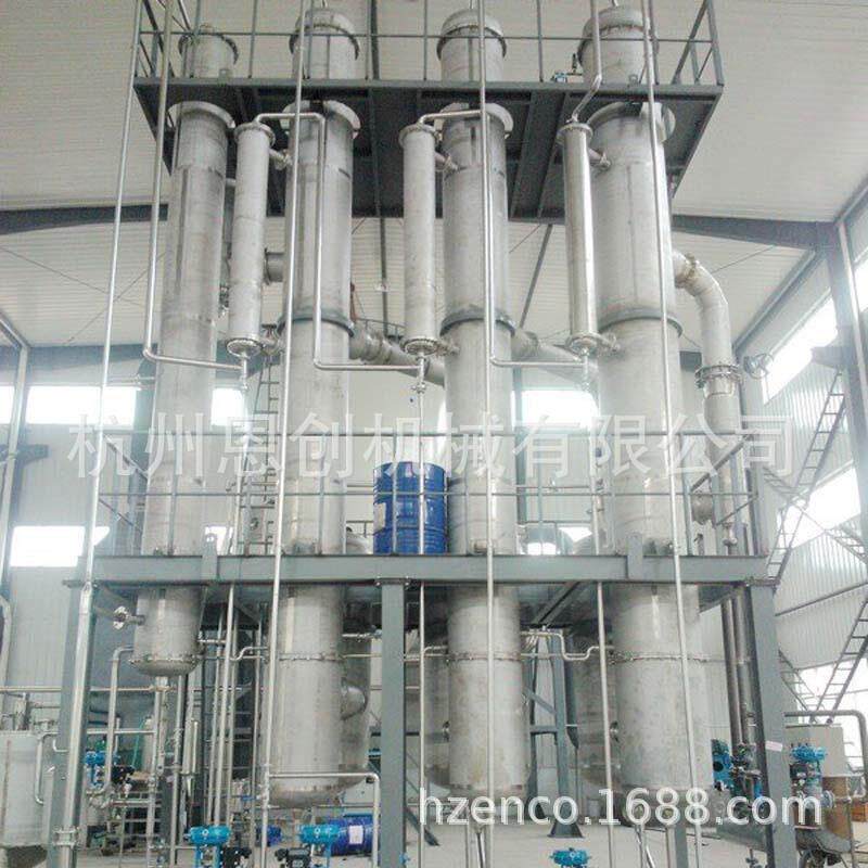 低温蒸发浓缩器单效蒸发结晶器多效蒸发结晶器双效蒸发浓缩器