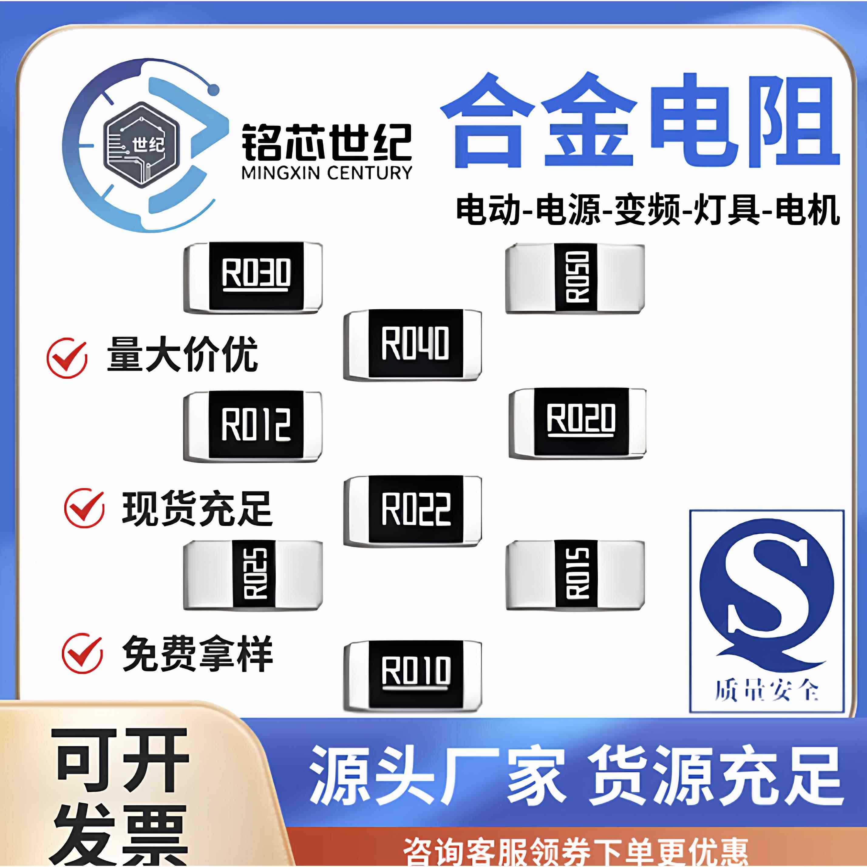 大毅采样贴片合金电阻25121%2W/3W0.001R-0.05RRLP25FEER001-R050