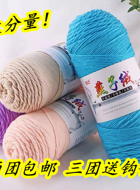 情人棉绒毛线棉线牛奶钩针玩偶针