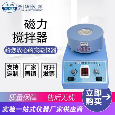 活电热套加热磁力搅拌器CL-2A-50ML-1000ML磁力搅拌电热套