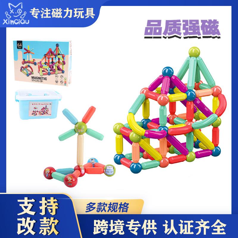 磁吸积木大颗粒玩具儿童减压磁性积木磁贴片拼搭百变磁力棒