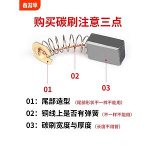 角磨机炭刷切割机电锤手电钻电钻磨光机电机碳刷配件大电动离心