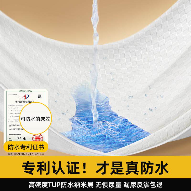 防水床笠罩隔尿床罩透气可机洗床单席梦思床垫套保护罩隔脏防尘罩