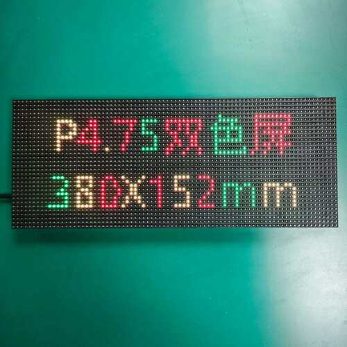 P4.75室内1双色221灯5*2字led走字屏 m80*152m双3色ledDE-I-P4.模