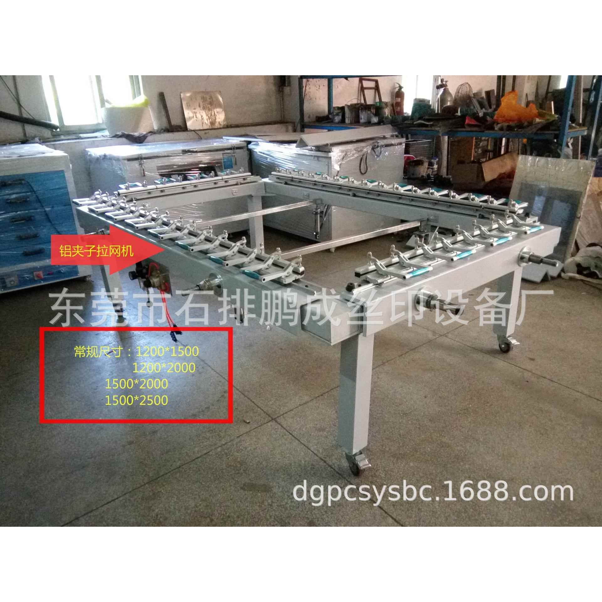 厂家直销机械拉网机涡轮式拉网机电动拉网机气动拉网机