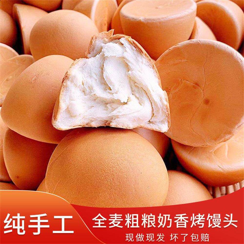 奶香烤馒头营养早餐网红面 面包红豆手工现烤现发速食大馍馍休闲