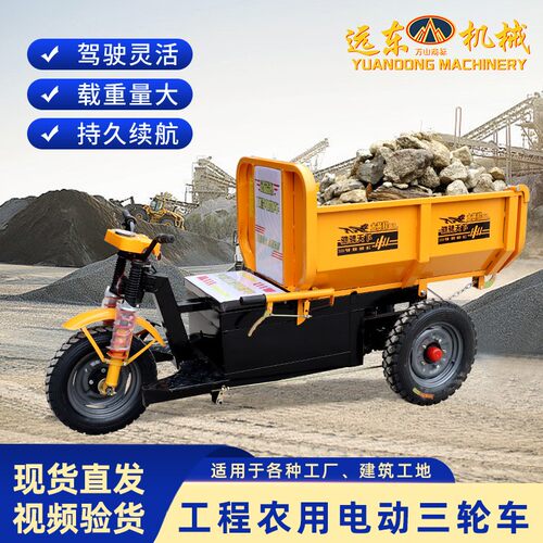 电动手推车建筑工地灰斗车三轮搬运车养殖上料翻斗车高效搬运