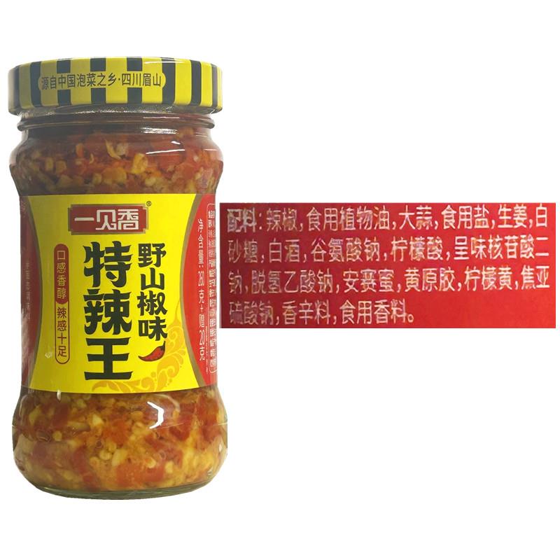 四川一见香特辣王280g蒜蓉野山椒拌饭豉香朝天椒拌面辣椒酱剁椒酱