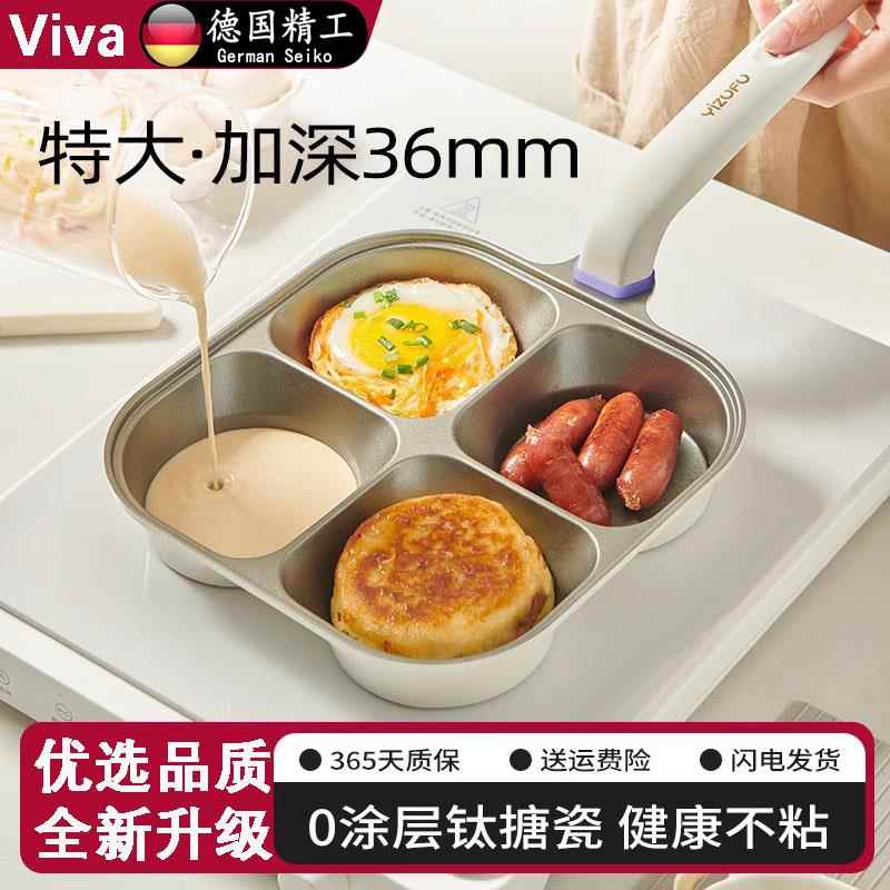 德国钛陶瓷早餐锅鸡蛋汉堡平底四孔不粘锅家用煎蛋神器肉蛋堡锅具