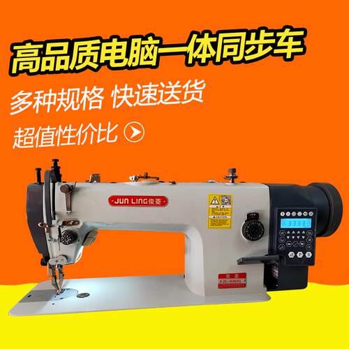 电脑同步车DY中厚料同步平缝机0303平车全自动同步车工业缝纫机
