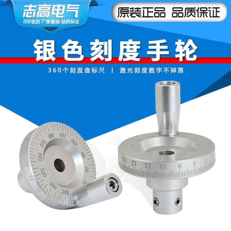 机床金属激光刻度手轮手动滑台机床专用带刻度带角度手柄摇轮