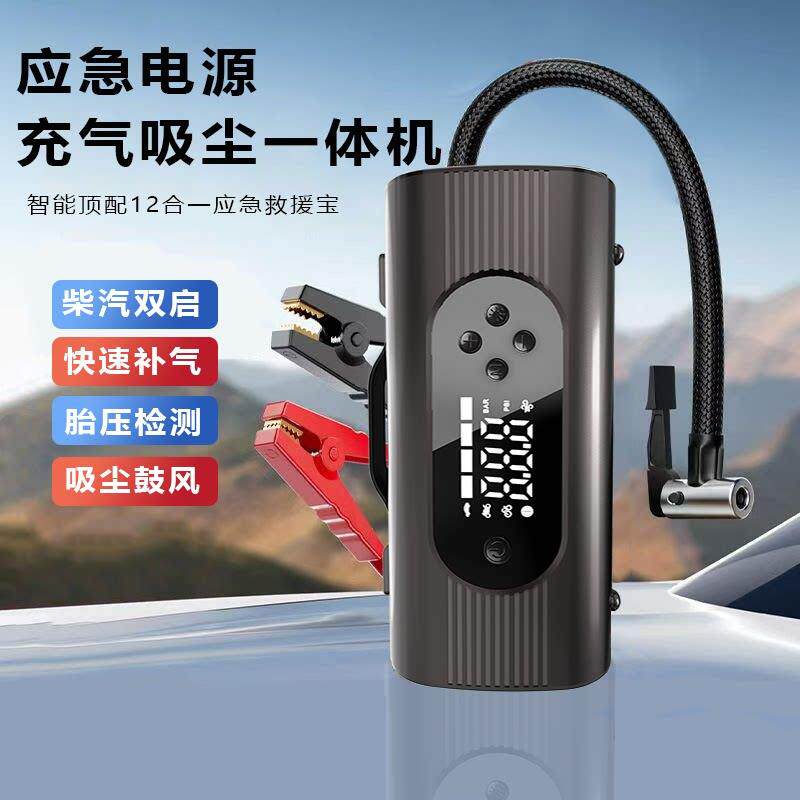 车载吸尘器应急启动电源打气机All可携式无线手持强力吸吹两用
