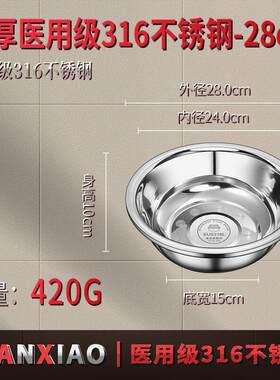 食品级不锈钢加厚大号面盆脸盆
