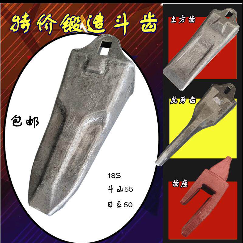 18S斗齿日立60大宇55耐磨斗齿斗根齿座斗齿销沃尔沃小松锻造竖销