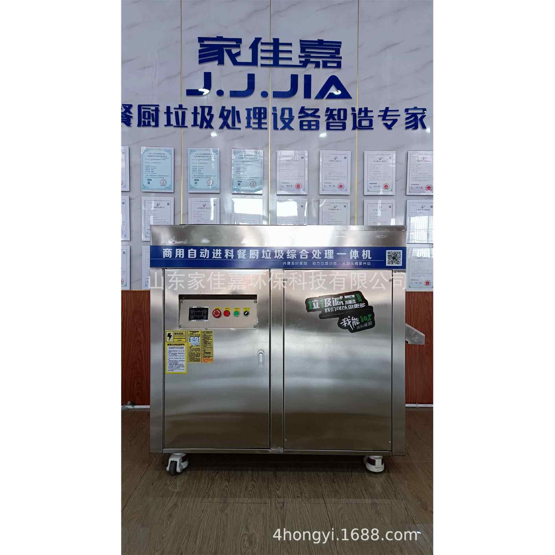 酒店食堂用油水分离器商用自动进料餐厨垃圾综合处理一体机