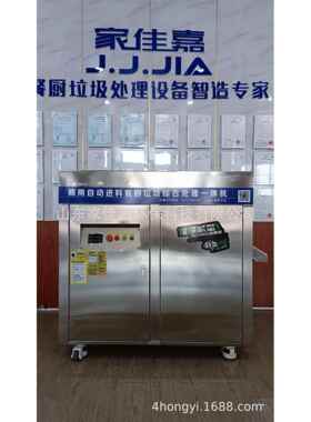 学校酒店食堂专用垃圾处理商用自动进料餐厨垃圾油水渣分离一体机