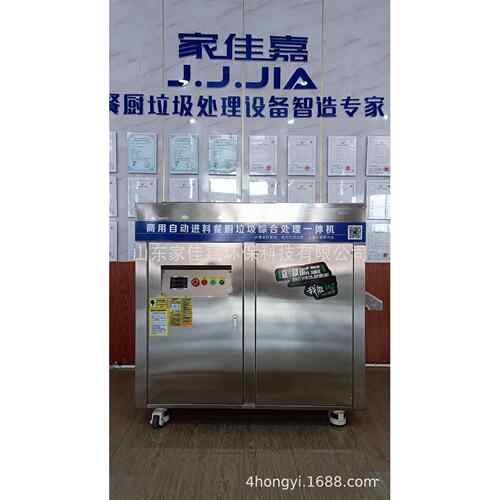 固液分离油水分离商用自动进料餐厨垃圾综合处理一体机