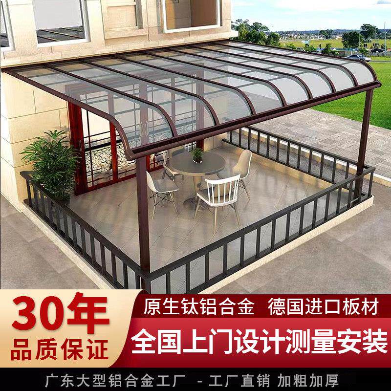 铝合金雨棚楼顶防雨遮阳棚家用别墅屋簷阳台露台院子阳光棚雨搭