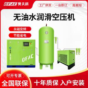 22kw螺杆式无油空压机永磁变频防爆螺杆压缩机异电压气泵