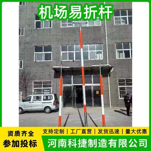 机场飞行区易折杆全透波相控阵雷达避雷针人工气象观测站风杆