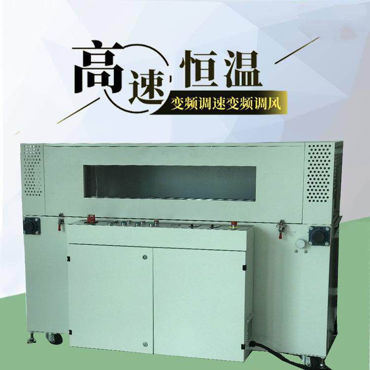 厂家直销高速收缩机变频热缩机内循环热缩机收缩机SM5030LX过膜机