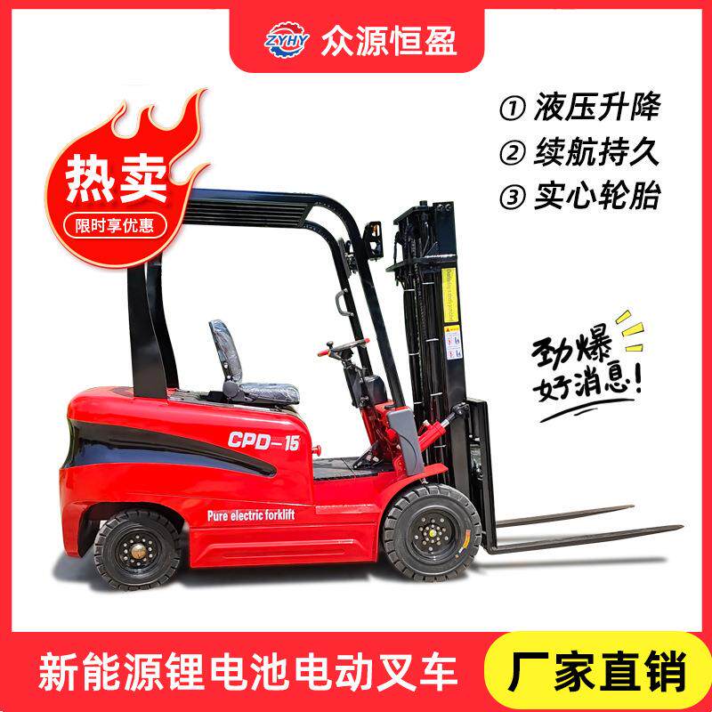 直销电动叉车1.5吨座驾式货运堆高车小型仓库电动搬运车