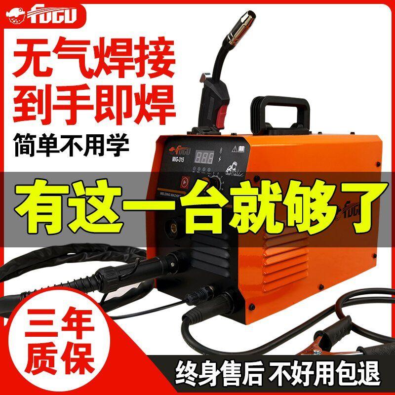 无气二保焊机家用220v电焊机氩弧焊二保焊三用两用不锈钢全套