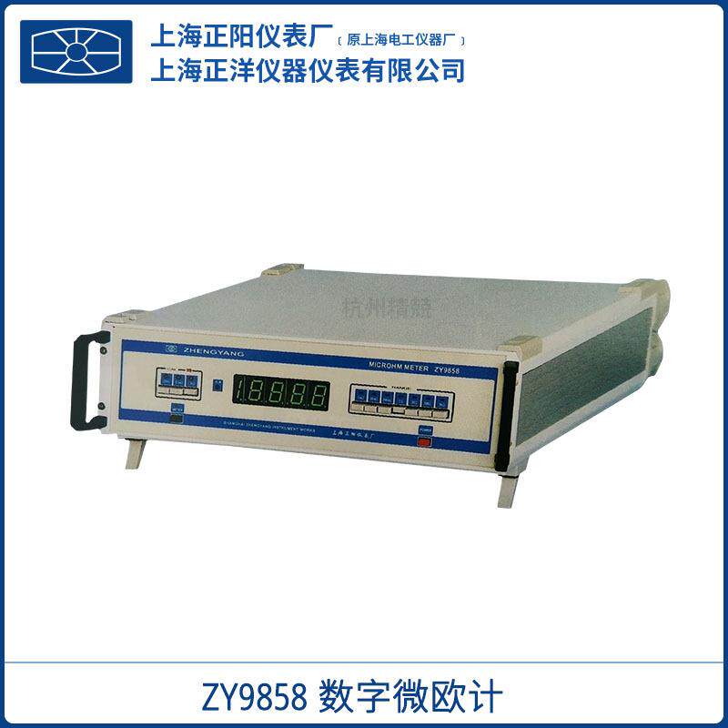ZY9858数字微欧计4位LED绿色大显直流电阻欧姆计一级经销