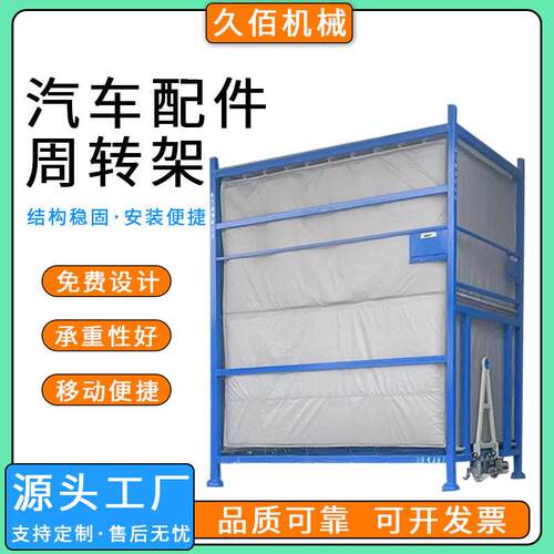 物料仓储货架储物架仓库可移动铁架子展示架不锈钢置物架周转架