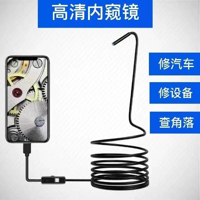 tpc直插内窥镜可视空调管道汽修疏通下水道摄像探头
