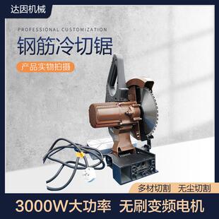 无尘切割机钢筋冷切锯滚丝机加装 切断机操作简单达因机械现货