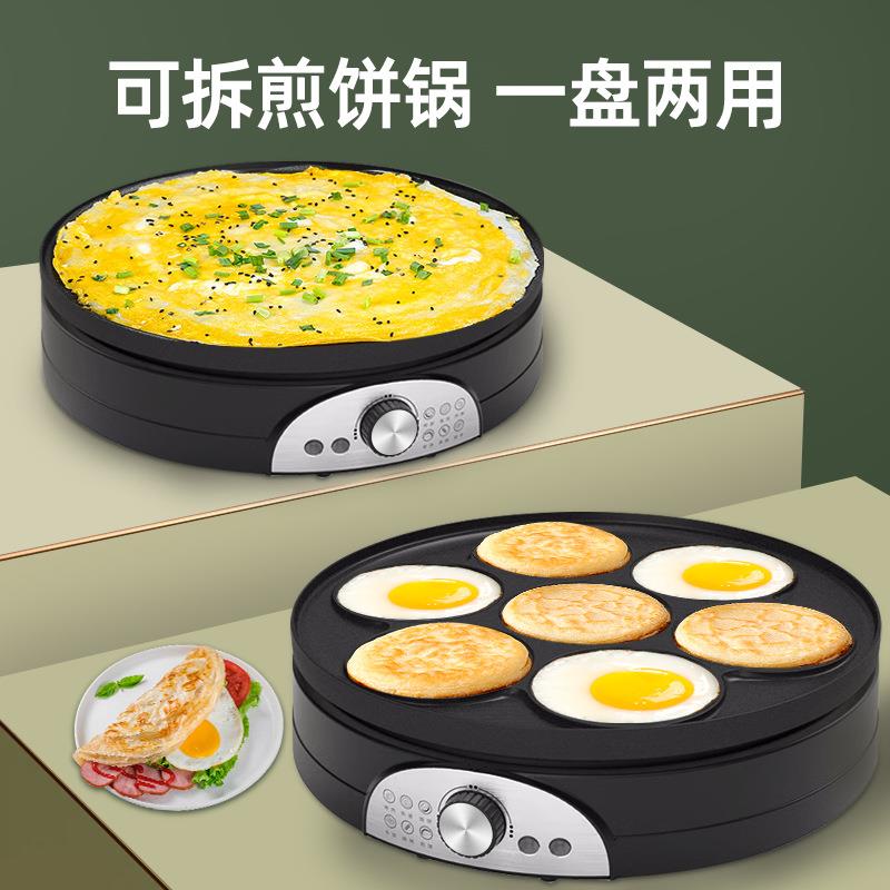 多功能两用七孔煎蛋锅鸡蛋汉堡小型煎蛋机可拆早餐神器煎饼锅