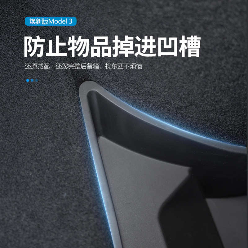 物新版储箱尾改装箱物收纳适用储桶model3y盒后备箱配件焕特斯拉