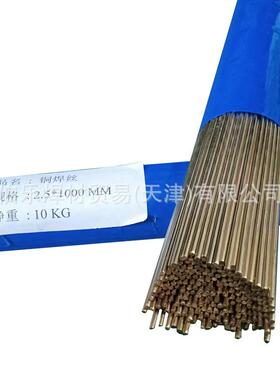 斯米克L203铜磷锑钎料BCu92PSb铜焊丝