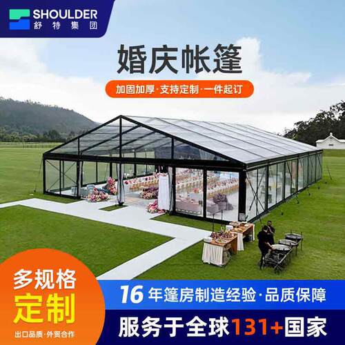 户外黑框欧式婚礼庆典篷房聚会酒店帐篷礼仪展览大型仪式活动篷房