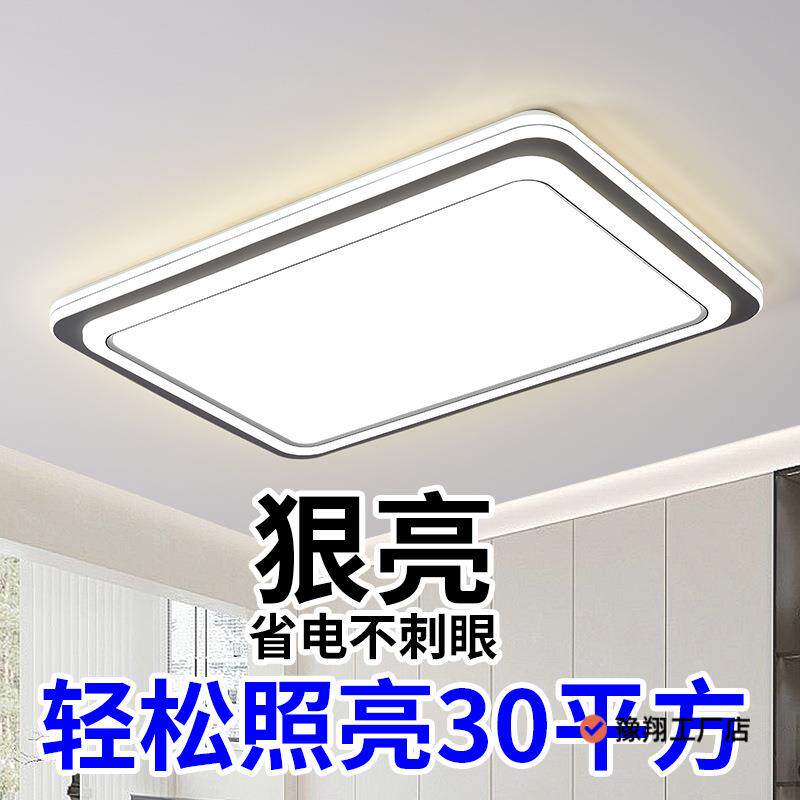 广东中山灯具吸顶灯家用卧室客厅灯超亮遥控节能护眼灯防蚊虫