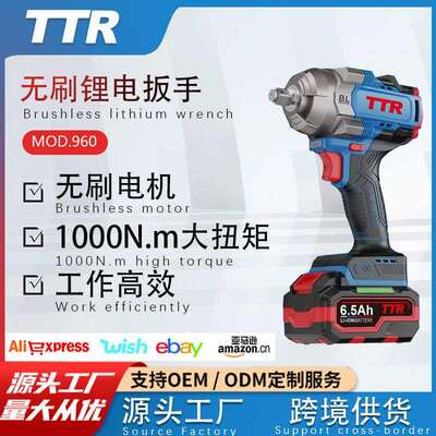 跨境峰有TTR无刷电动扳手960电动扳手大扭力无刷锂电冲击扳手电动