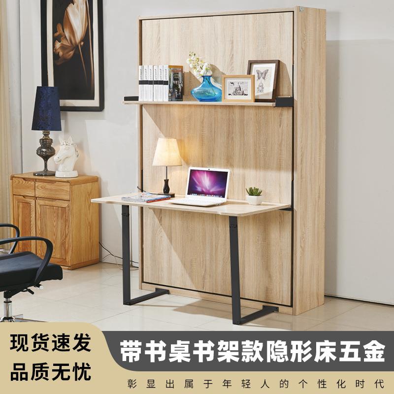 工厂直销折叠隐形床五金配件多功能翻转折叠床书桌隐形折叠床五金
