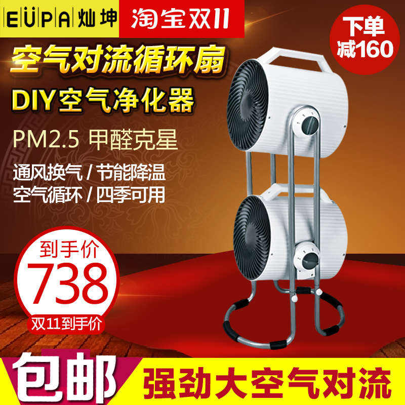 灿坤涡轮对流空气循环扇TSK-F8105双头换气扇大炮电风扇diy净化器