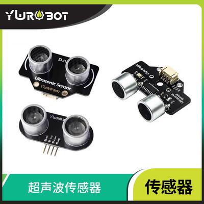 YwRobot适用于 于Arduino 电子积木超音波测距感测器模块兼容HC-S