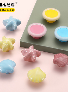 创意可爱星星拉手儿童房衣柜门柜子抽屉男孩女孩宝宝粉色蓝色把手