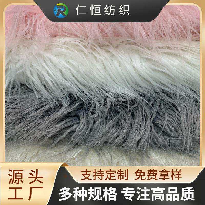 仿滩羊毛长毛萝卜丝面料服装大衣玩具公仔头发座垫沙发狮子绒现货