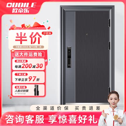 2024新款防盗门家用入户门甲级轻奢进户子母门加厚带智能锁单开门