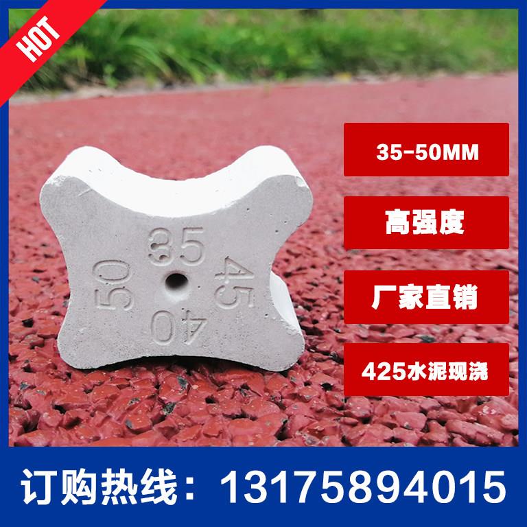 水泥垫块混凝土垫块钢筋保护层垫块35-50MM梅花型砼垫块每袋300个