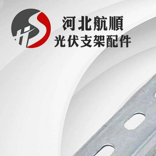 热镀锌光伏直连接C型钢配件太阳能光伏支架U型连接件四孔