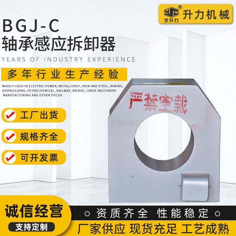 BGJ轴承感应拆卸器电磁感应自控轴承加热器纯铜玻璃丝铜扁线圈