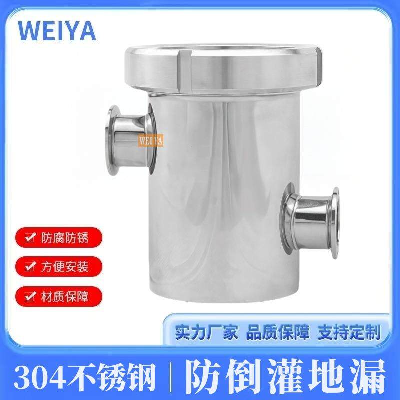 316L不锈钢防倒灌地漏卫生级快装空气阻断器卡箍式排水空气隔断