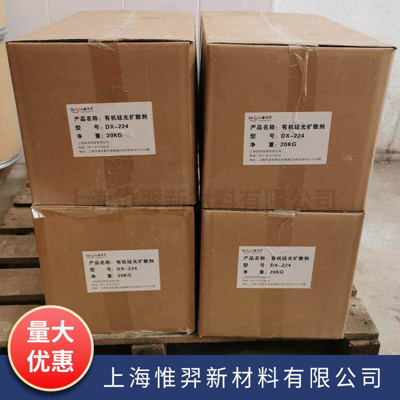 有机硅光扩散剂 LED灯罩PC PMMA 扩散膜油墨灯罩涂料防刮擦剂涂覆