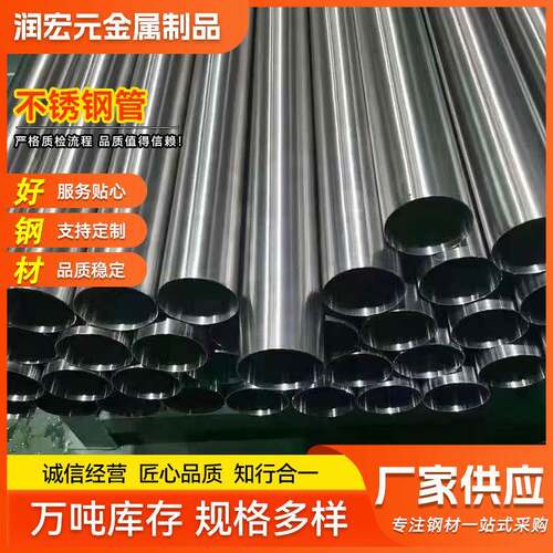 厂家现货304201316L不锈钢装饰管圆管拉丝抛光楼梯扶手光管